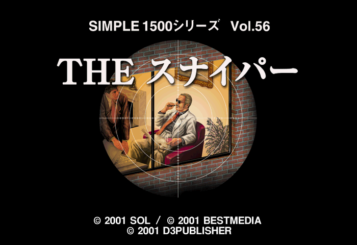Simple 1500 Series Vol.56 - The Sniper